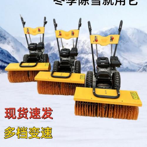 扫雪机多功能滚刷清雪车手扶全齿轮除雪机物业汽油柴油抛雪机鱼塘