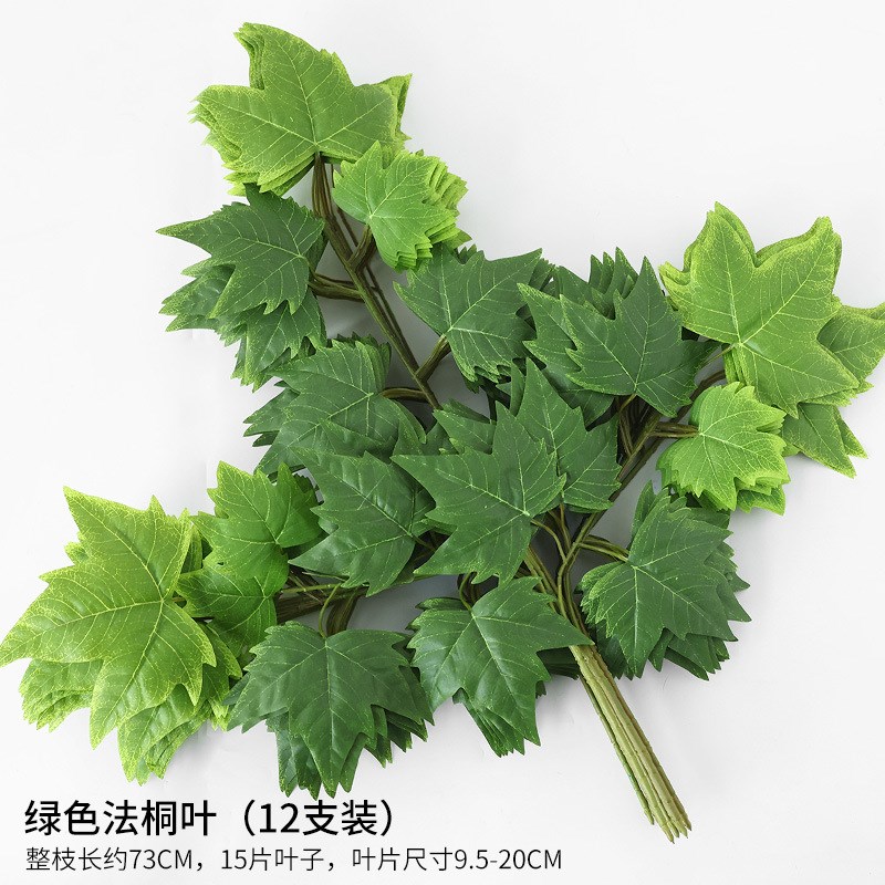 树枝树叶塑料植物假法桐叶装饰梧桐I榕树叶假叶子绿植工程造景