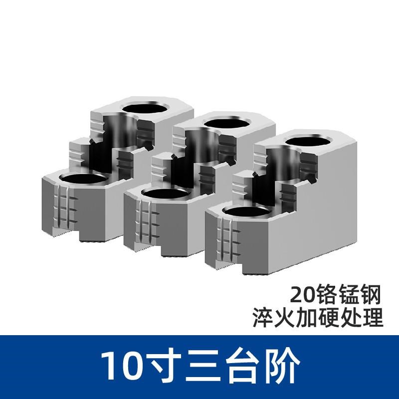 新款台湾标准油压爪子液压三爪y卡盘硬爪卡爪高强度硬爪6寸8寸包