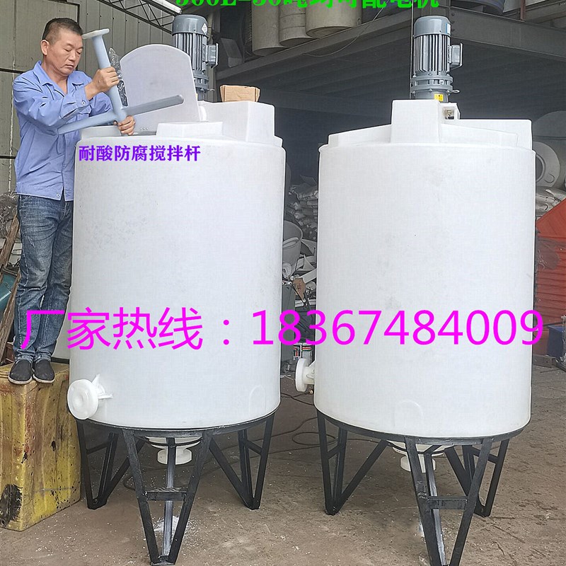 化工搅拌桶3顿15/2立方10/8防腐z蚀加药箱6/1.5吨20/5/1吨塑料储