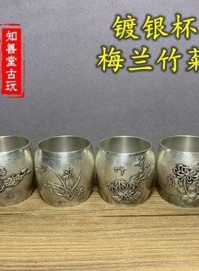 现代中式古典铜茶盅鎏金梅兰菊竹浮雕花纹纯铜茶杯一套手工制作铜