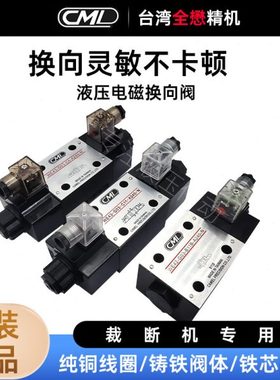台湾CML全懋WE43-G03/C5-B11B电磁阀WE42-G03-C11-A240-N裁断机阀