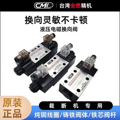 台湾CML全懋WE43-G03/C5-B11B电磁阀WE42-G03-C11-A240-N裁断机阀