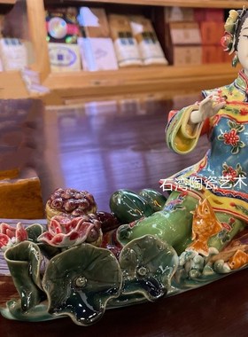 石湾陶瓷公仔g顺利船荷叶仕女手工摆件门客厅酒柜博古架餐厅渔船
