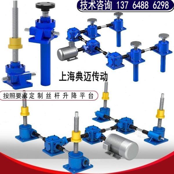 SWL蜗轮梯形/滚珠 丝杆升降机 电动手动手摇螺旋丝杠升降机构平台