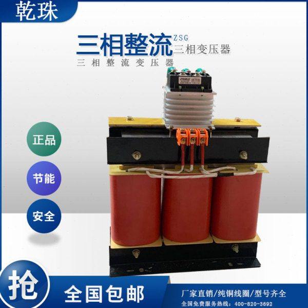 ZSG-9KVA整流变压器三相交流380V变直流48V/36V/28V/24V/18V/12V