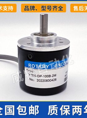 YT06-OP-600B-2M光电旋转编码器100B-200B-300B-360B-400B