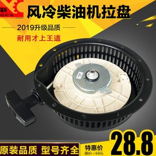 风冷柴油发电机微耕机186F拉盘170F173F178F186F188F192F拉盘总成