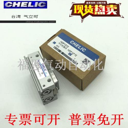 滑轨机械夹气立可气缸HDF8-8HDF12-12/24/48/HDF16-16/32/64HDF20