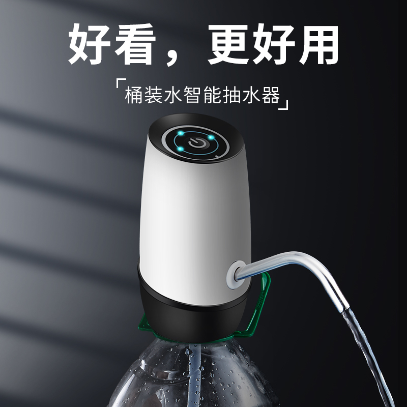 农夫山泉5l取水器12升矿泉水怡宝饮用I水抽水器家用电动桶装水出