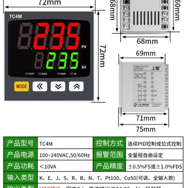 上整智能温控器数显表全自动开关可调数字控温恒S温工业温度控制