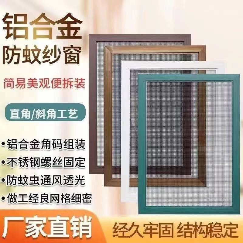 铝合金纱窗可推拉式定制自装不锈B钢网防蚊虫塑钢沙窗户框架做平