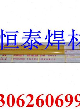 HS231白铜焊丝S231铜镍焊丝7158 7030铜70镍30焊丝2.0/2.4/3.0