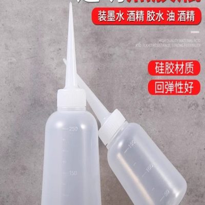 胶壶点胶瓶加厚尖嘴瓶胶瓶胶水瓶子空瓶涂胶神器尖嘴壶点胶壶透明