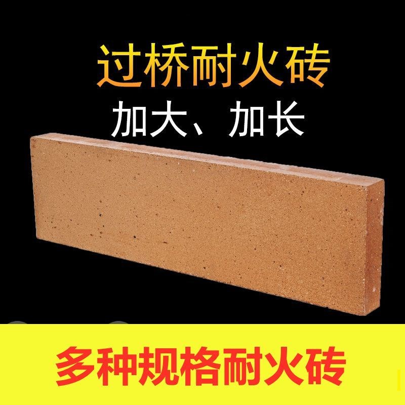 超大耐火砖黏土耐火砖高r铝砖加长加厚耐高温砖烧饼炉膛砖不含运