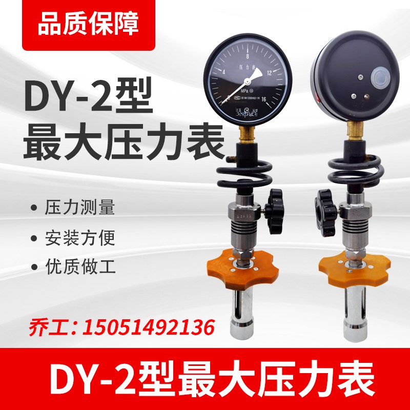 柴油机用DY-2型YZmC-1D型压力表爆压表10MPA 16MPA 25MPA