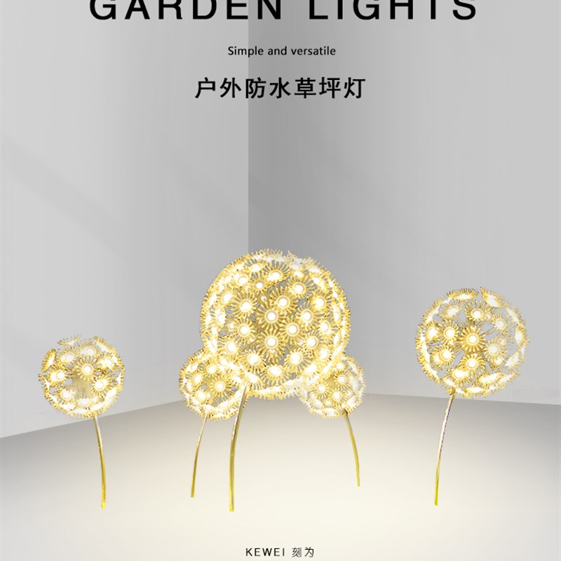 刻为户外草坪灯防水仿真蒲公英现代别墅庭院花园景W观灯工程亮化
