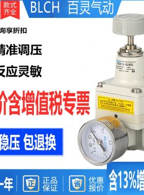 BLCH百灵精密调压阀IR2000-02BG IR2020-02BGIR1020-01精密减压阀