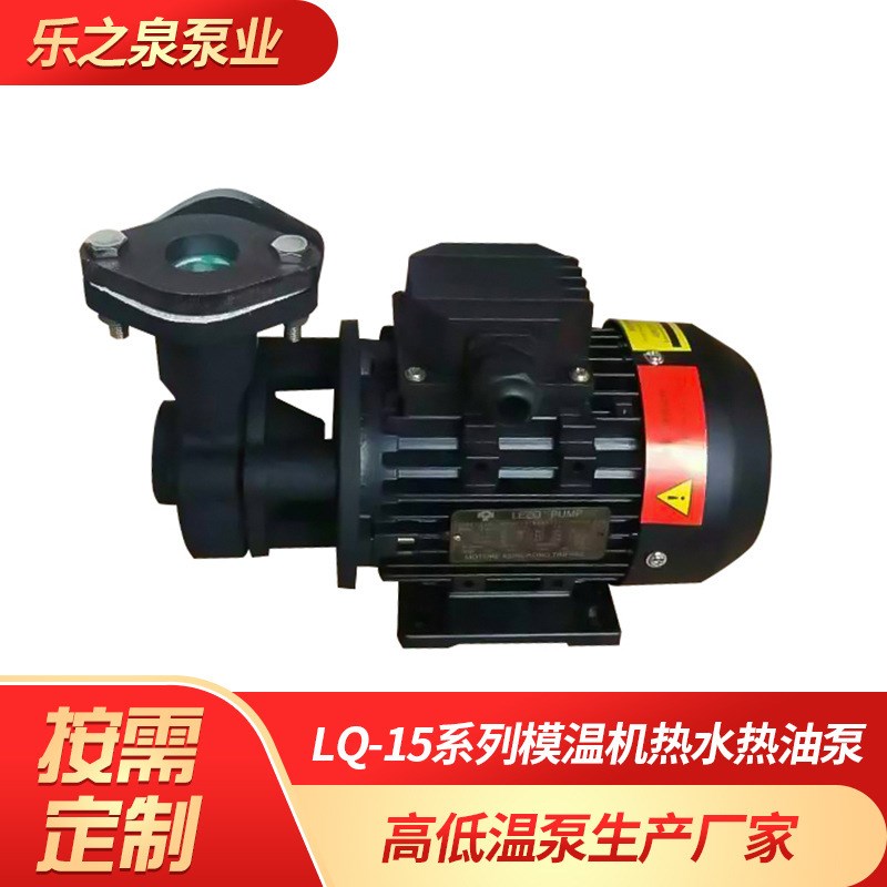 LEZQ模温机水泵m磁力泵 高温循环水泵卧式导热油泵耐高温热水泵