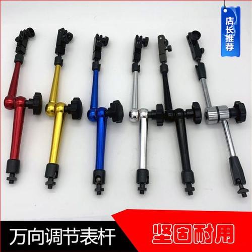 表杆杠杆百分千分表万向杆加长订做 磁性表坐