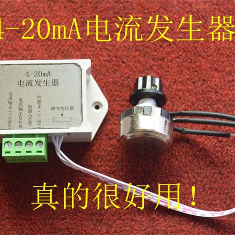 4-20mcA信号发生器 可调电流发B生器 恒流源 模拟量产生器非常好