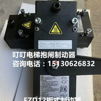 苏州通润/康力电梯GTW曳引机FZD12/FZD12A/FZD12C抱闸制动器/全新