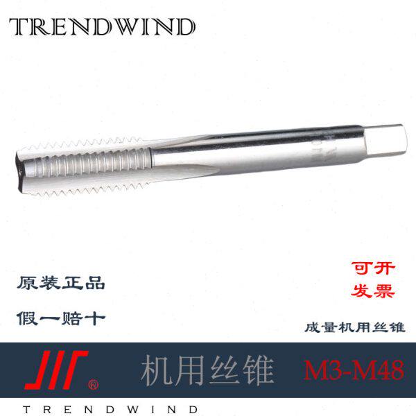 成量丝锥M33 M20 M22M24M27-M48 H2底锥国标机用丝锥细柄直槽丝攻