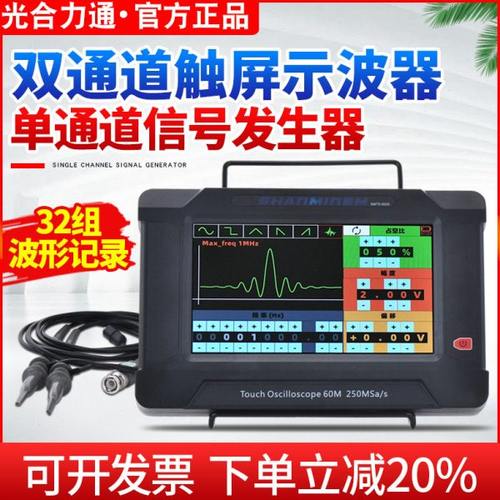 7寸触屏平板手持数字示波器双通道60M带宽采样小型便携式仪表汽修