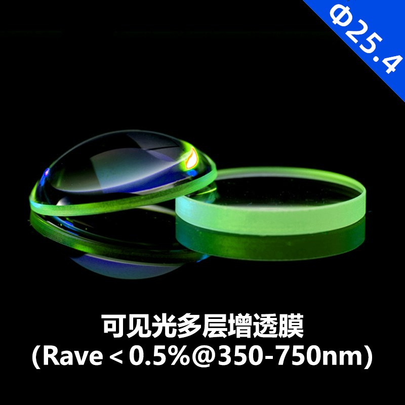 直径25.4mm可见光增透K9平凸透镜聚焦平M行扩束准直光学玻璃片高
