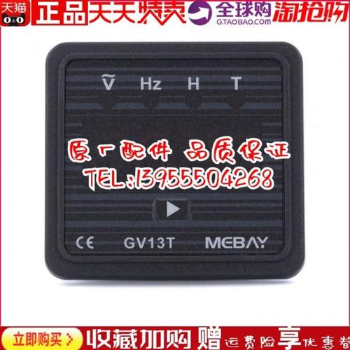 发电机机组 电压 频率 运行计时 3合一GV13T 数显表 数字显示仪表