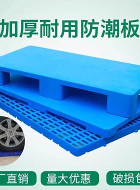 地下室防潮地面隔离垫置物架家用储藏室平板地台加高仓库网格垫板