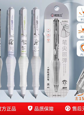 根号三弹性减负笔按动中性笔M6 M7吸卡装CST速干黑色笔芯中小学生考试办公备用减压中性笔官方专卖店推荐