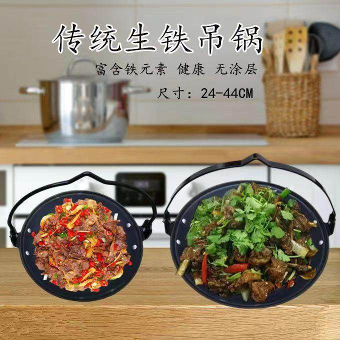 传统生铁老式吊锅饭店小火锅农家乐特色铸铁吊锅炖菜火锅吊锅干锅