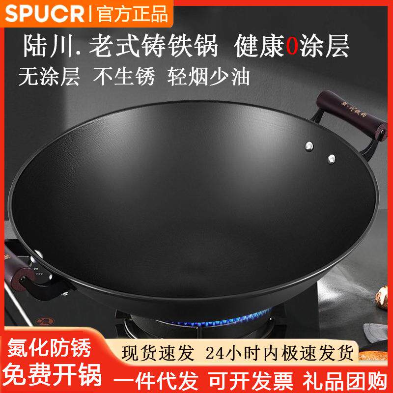 SPUCR苏泊凹面电磁炉专用锅陆川铸铁锅炒锅圆底家用不粘锅炒菜锅