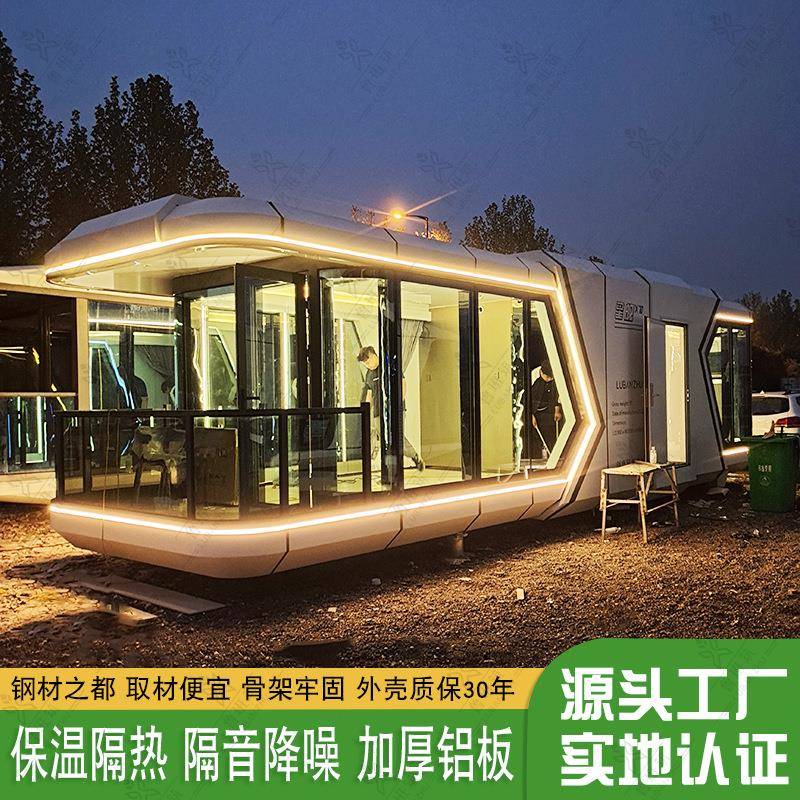 农村旅游自建房 简约风格豪华观星别墅 现代科技感露营高端民宿