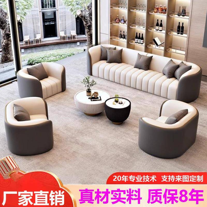 酒店休息区单人沙发客厅商务洽谈会客售楼处接待办公沙发茶几组合