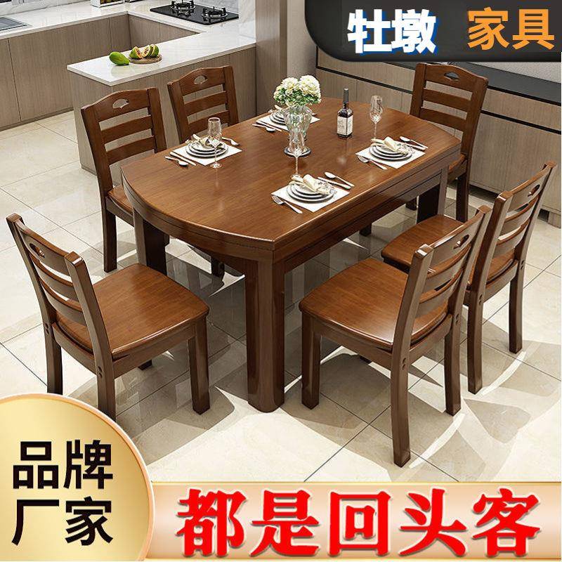 实木餐桌家用吃饭桌子餐桌椅组合收缩伸缩式方圆两用小户型桌子