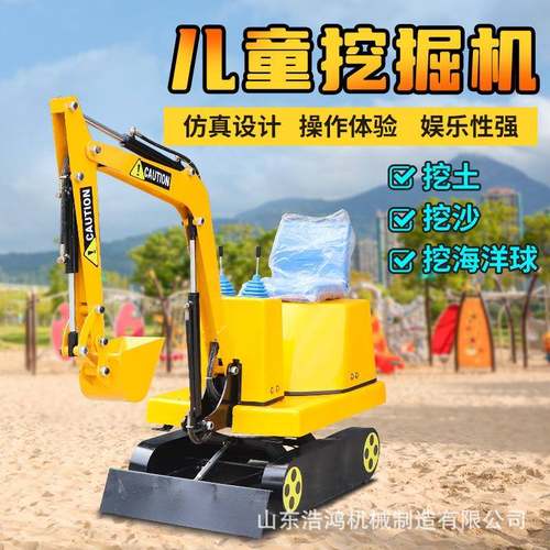 户外娱乐旋转式儿童挖掘机 可扫码电动儿童挖掘机 景区游乐挖土机