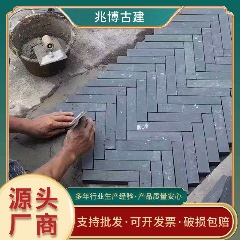青砖仿古砖中式四合院广场室内外古建地砖八五半黏土铺地小青砖条