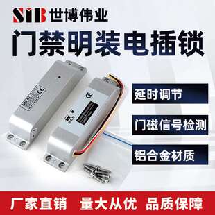 SIB明装电插锁低温电插锁门禁锁木门铁门电子锁挂装电子锁电插锁