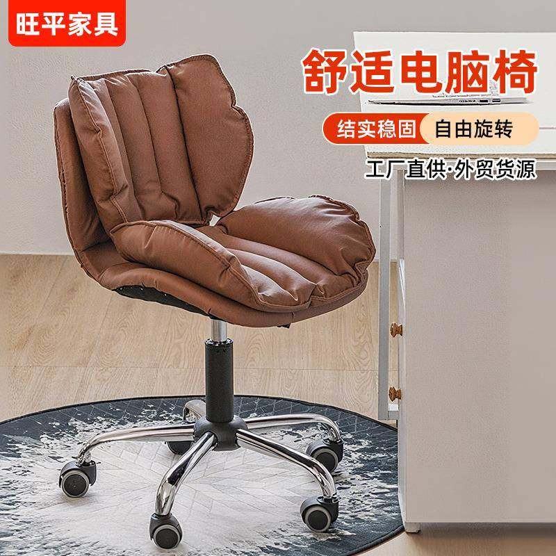 电脑椅久坐不累办公椅家用靠背座椅化妆椅可升降宿舍学习椅转椅