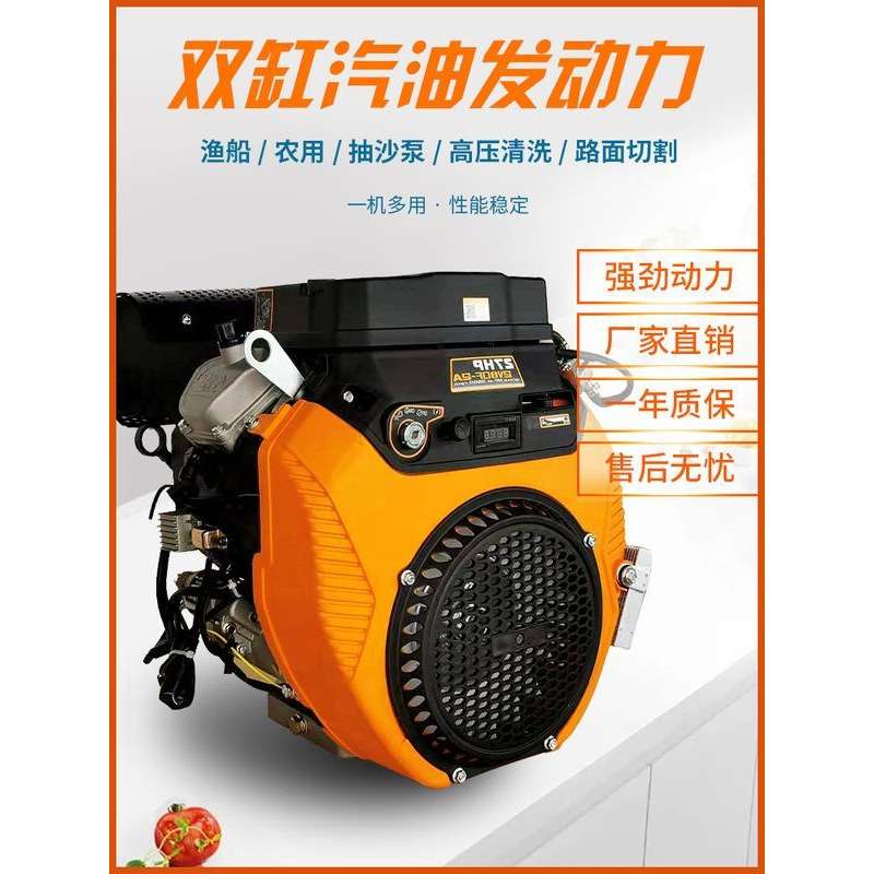 力帆2V80汽油机双缸发动机卡丁车动力船用机头高压燃油清洗27马力