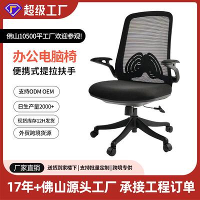 畅销款电脑椅办公椅家用舒适久坐网椅书房椅撑腰座椅职员椅子
