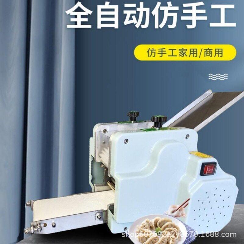 家用小型饺子皮机 多功能电动饺子皮机 可更换模具 饺子皮神器