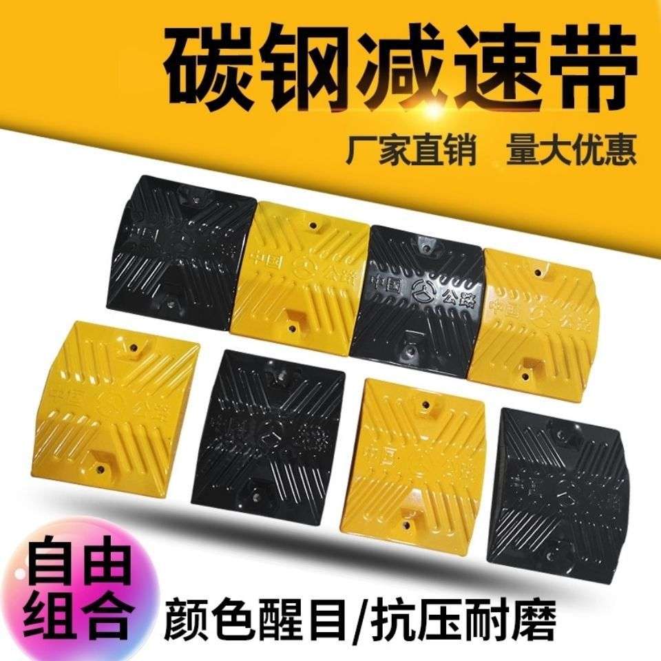铸钢减速带汽车乡村道路公路减速板缓冲带铸铁减速垄橡胶垫加厚