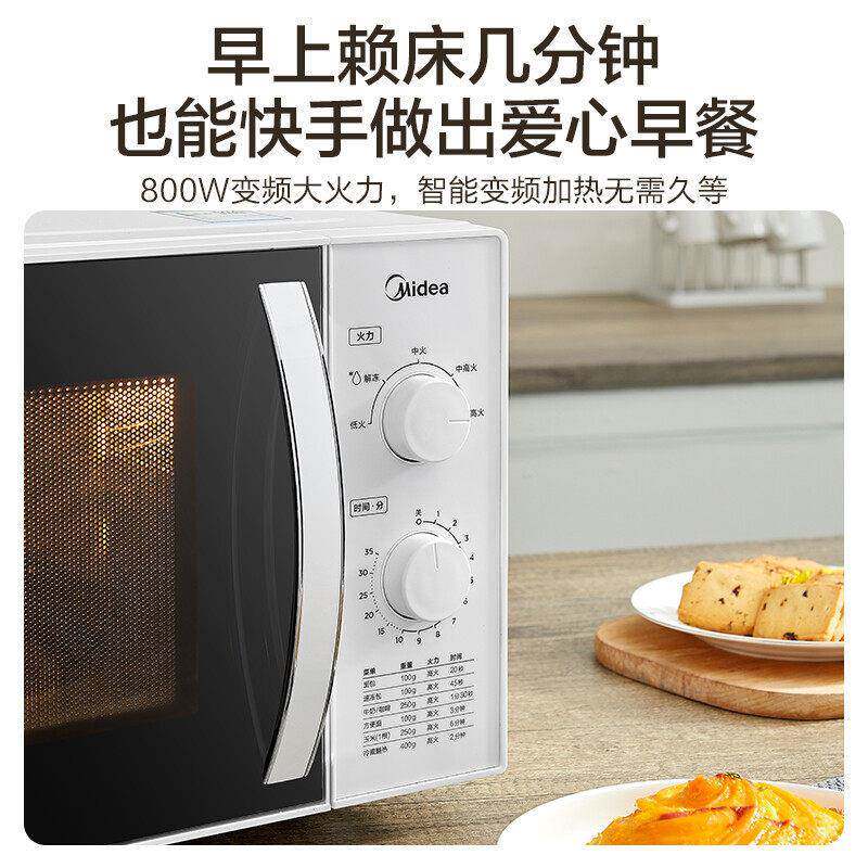 适用美'的家用微波炉机械式商用两用23L小型800W转盘式旋钮操控M1
