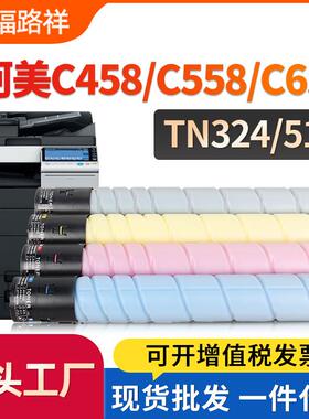 适用美能达TN324粉盒BizhubC368/C258/C308碳粉盒TN512复印机墨盒