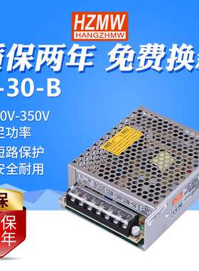 铭纬厂家 D-30AB工控开关电源30WAC交流转DC直流双组输出
