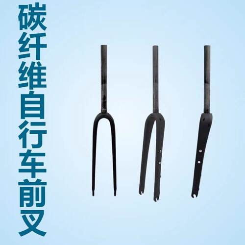 自行车碳纤维 Gravel砾石前叉 直锥管平碟快拆半内走公路车通用叉