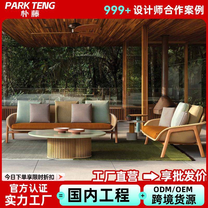 阳台小沙发藤编沙发休闲桌椅实木茶几组合户外花园庭院别墅家具